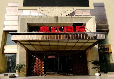 旌阳商务KTV少爷哪家最开放-鼎红国际KTV消费价格玩乐点评